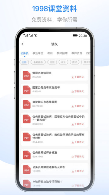 1998����APP�ٷ����ͼ1