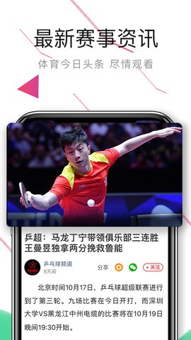 �й�����app�ٷ������ؽ�ͼ3
