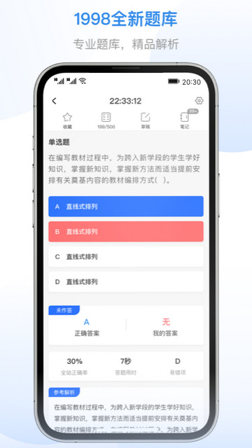 1998����APP�ٷ����ͼ5