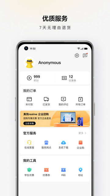 �����̳�APP���°��ͼ4