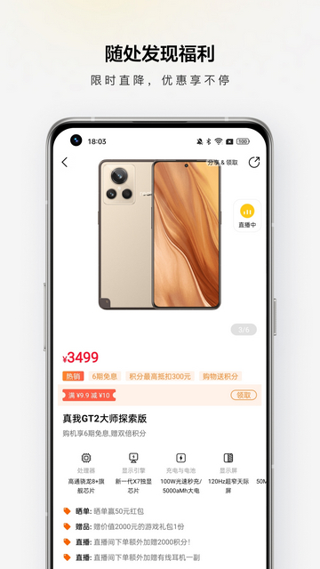 �����̳�APP���°��ͼ3