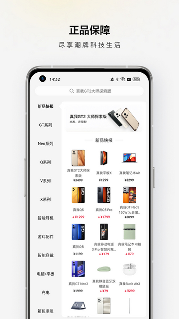�����̳�APP���°��ͼ2