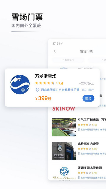 GOSKIȥѩAPP׿ͼ4