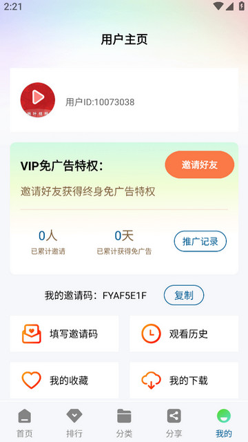 ��Ҷ��ƵAPP�ٷ����ͼ5