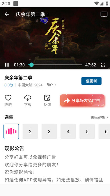 ��Ҷ��ƵAPP�ٷ����ͼ2