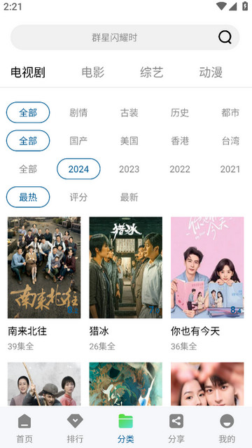 ��Ҷ��ƵAPP�ٷ����ͼ4