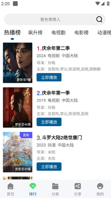 ��Ҷ��ƵAPP�ٷ����ͼ3