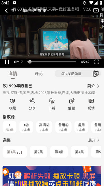 ����Ӱ��2025���°��ͼ2