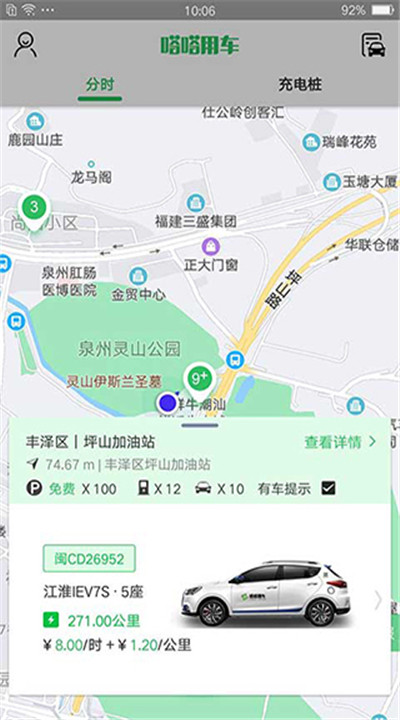 ���ó�app��ͼ4