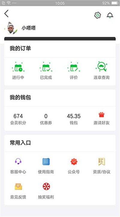 ���ó�app��ͼ2