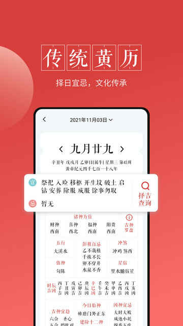 ����������APP�ٷ����ͼ2