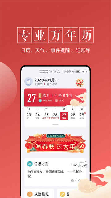 ����������APP�ٷ����ͼ1