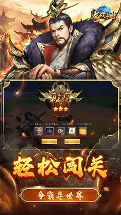 ��ս��Ұ��ͼ5