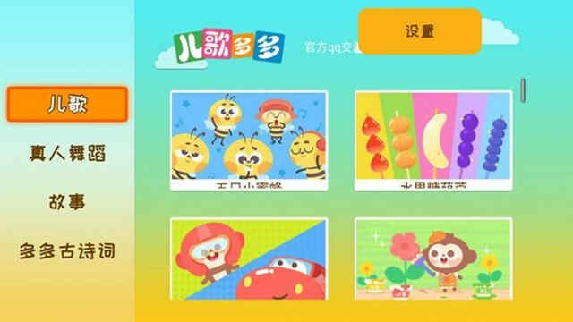 ������TV�������ư��ͼ1