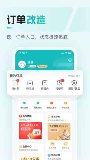 ��ʱ�APP�ٷ����°��ͼ3