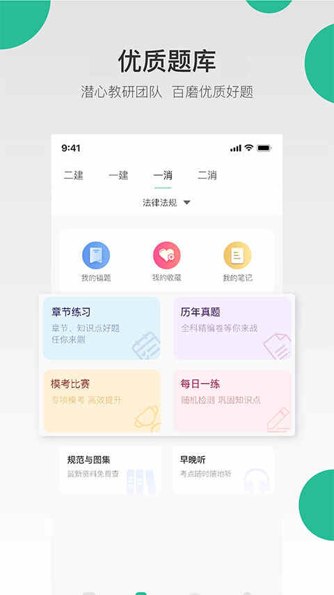 �����app�ֻ����ͼ4