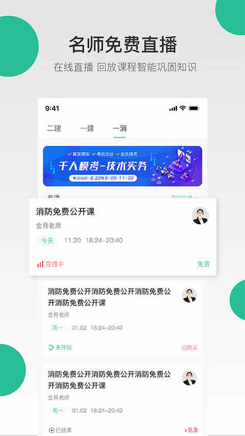 �����app�ֻ����ͼ3