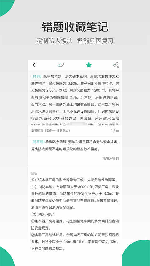 �����app�ֻ����ͼ2