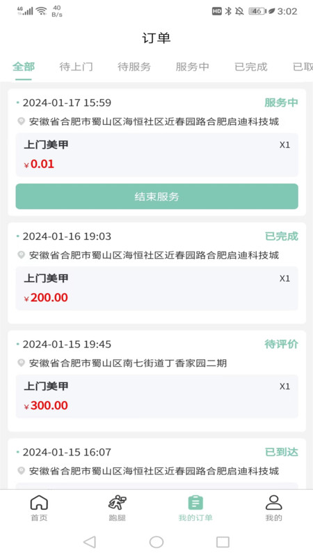 ����ʦ����ͼ3