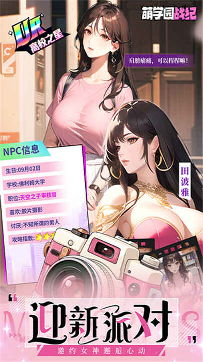 ��ѧ԰ս�ͽ�ͼ5