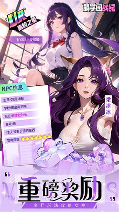 ��ѧ԰ս�ͽ�ͼ1