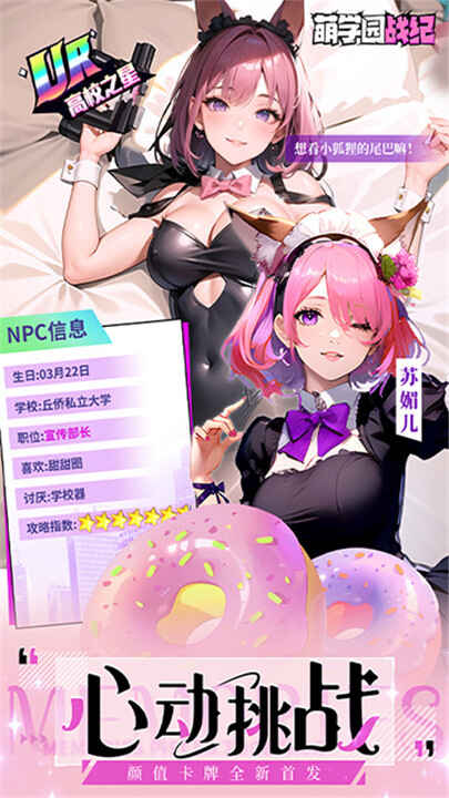 ��ѧ԰ս�ͽ�ͼ4