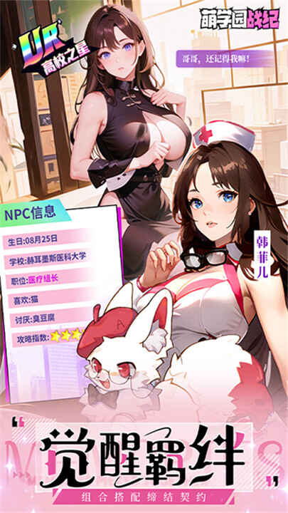 ��ѧ԰ս�ͽ�ͼ3