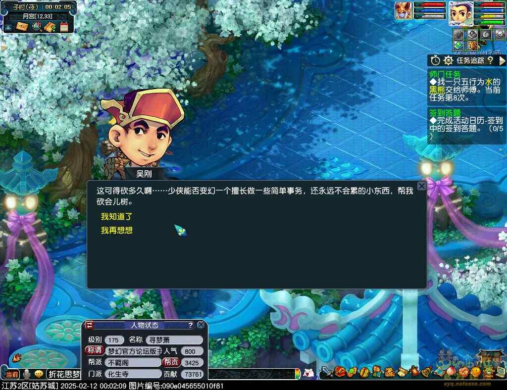 λ20252.12