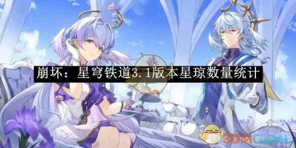 3.1汾ͳ