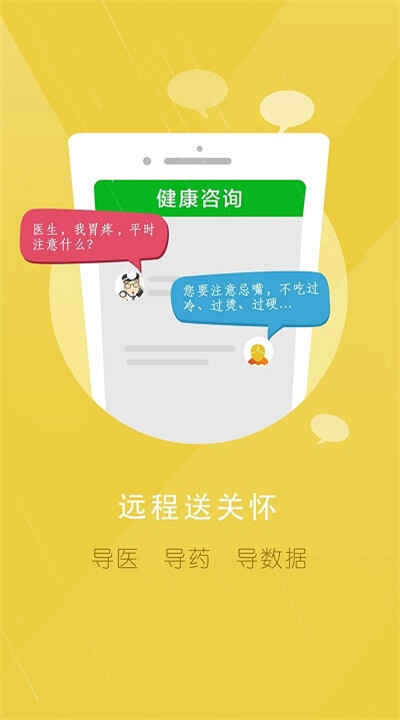 ���񽡿�ҽ�����ͼ3