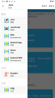 aide�ֻ���̽�ͼ3