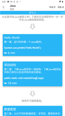 aide�ֻ���̽�ͼ2