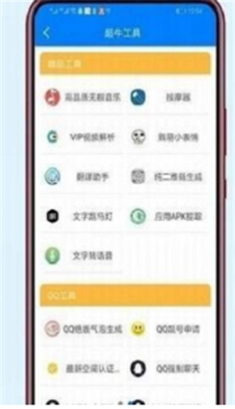 С��������4.3.apk��ͼ1