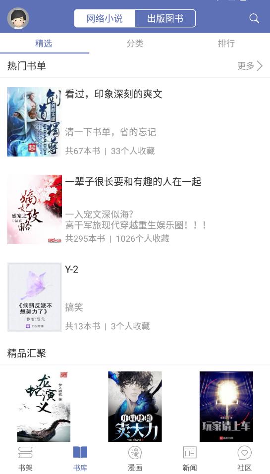 ʯͷ�Ķ�app�ɰ��ͼ2