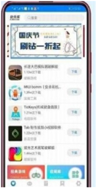 С��������4.3.apk��ͼ3