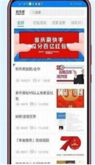 С��������4.3.apk��ͼ2