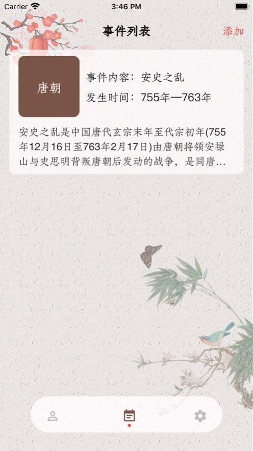 ��������¼��ͼ3