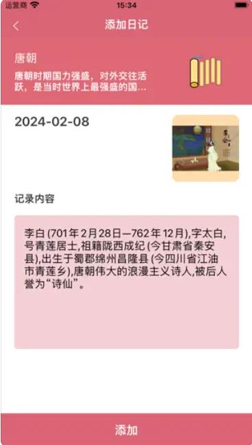 ¼appstoreƻذװͼ2