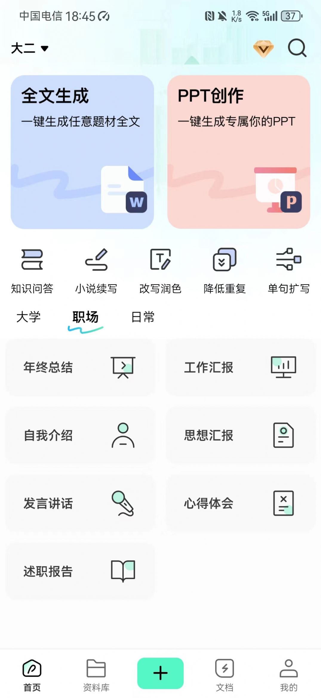 ����д���ֻ���app���ذ�װ��ͼ2