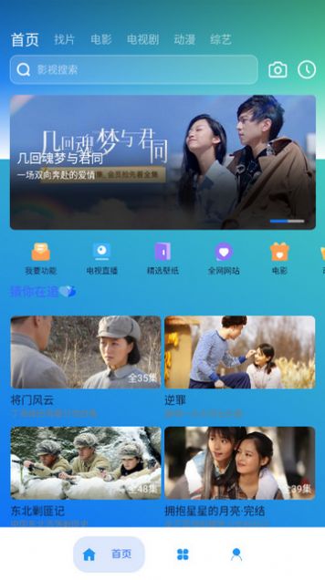 ����Ӱ�ӹٷ�����app���ذ�װ��ͼ2