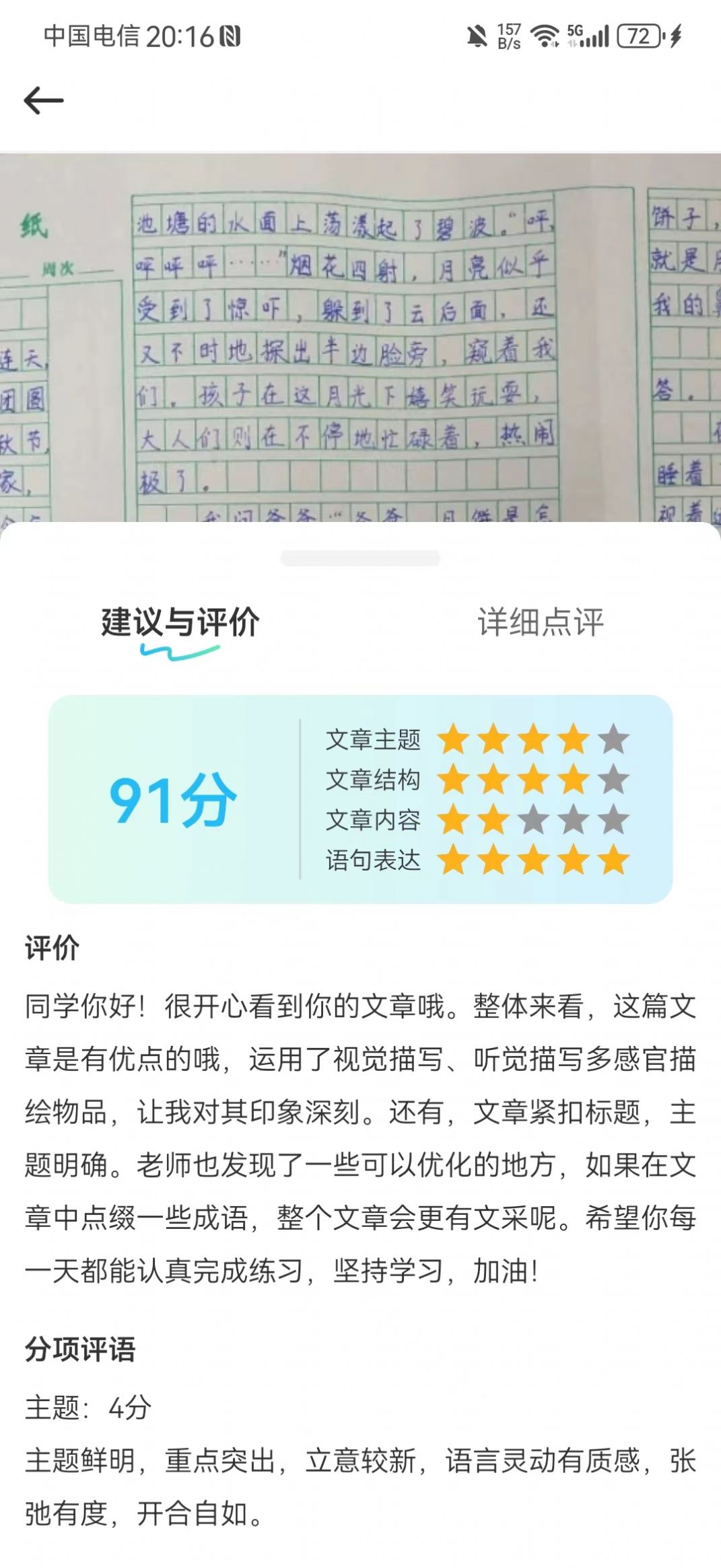 ����д���ֻ���app���ذ�װ��ͼ1