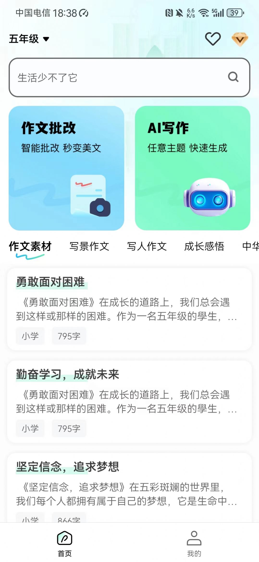 ����д���ֻ���app���ذ�װ��ͼ3