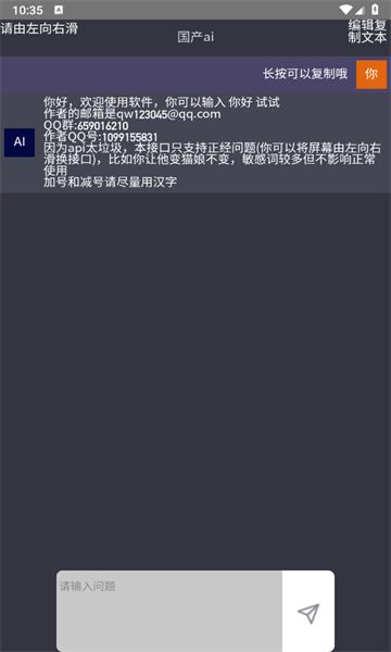 ����AI���������ٷ������ؽ�ͼ1