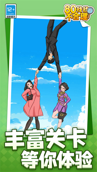 80���Ҳ�������Ϸ��׿���ͼ2