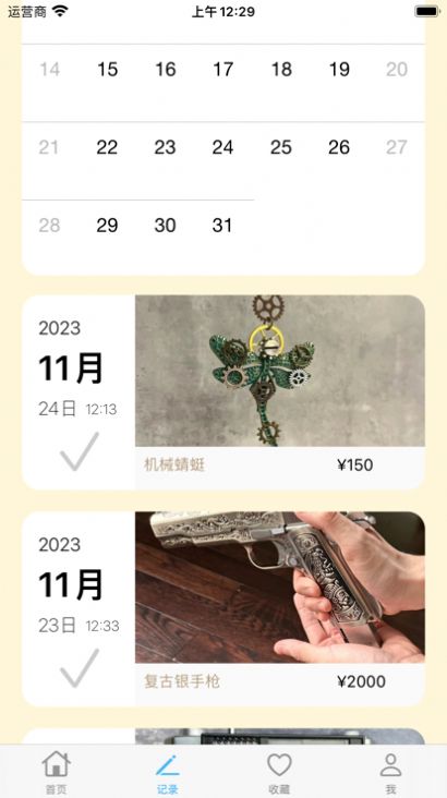 �ƻ��ϱ仯app���عٷ����°棨�������ͼ2