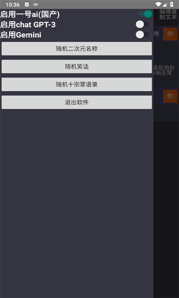 ����AI���������ٷ������ؽ�ͼ3