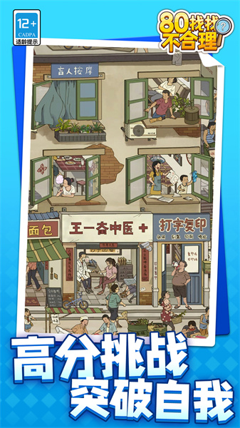 80���Ҳ�������Ϸ��׿���ͼ3