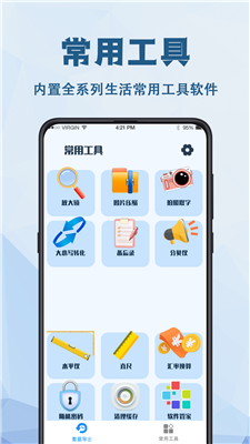 ǿ�����ݻָ����鰲׿���ͼ1