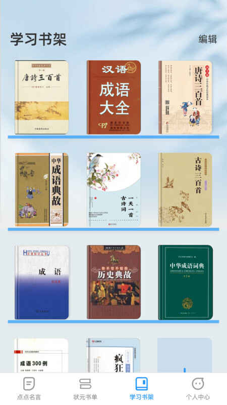 ���ѧϰ״Ԫ��ͼ2