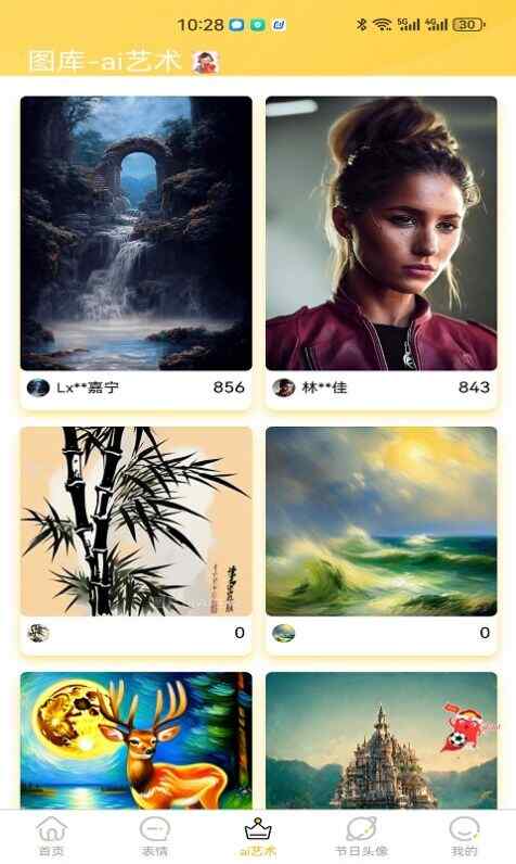 ������ֽ�ֻ���app���ؽ�ͼ2